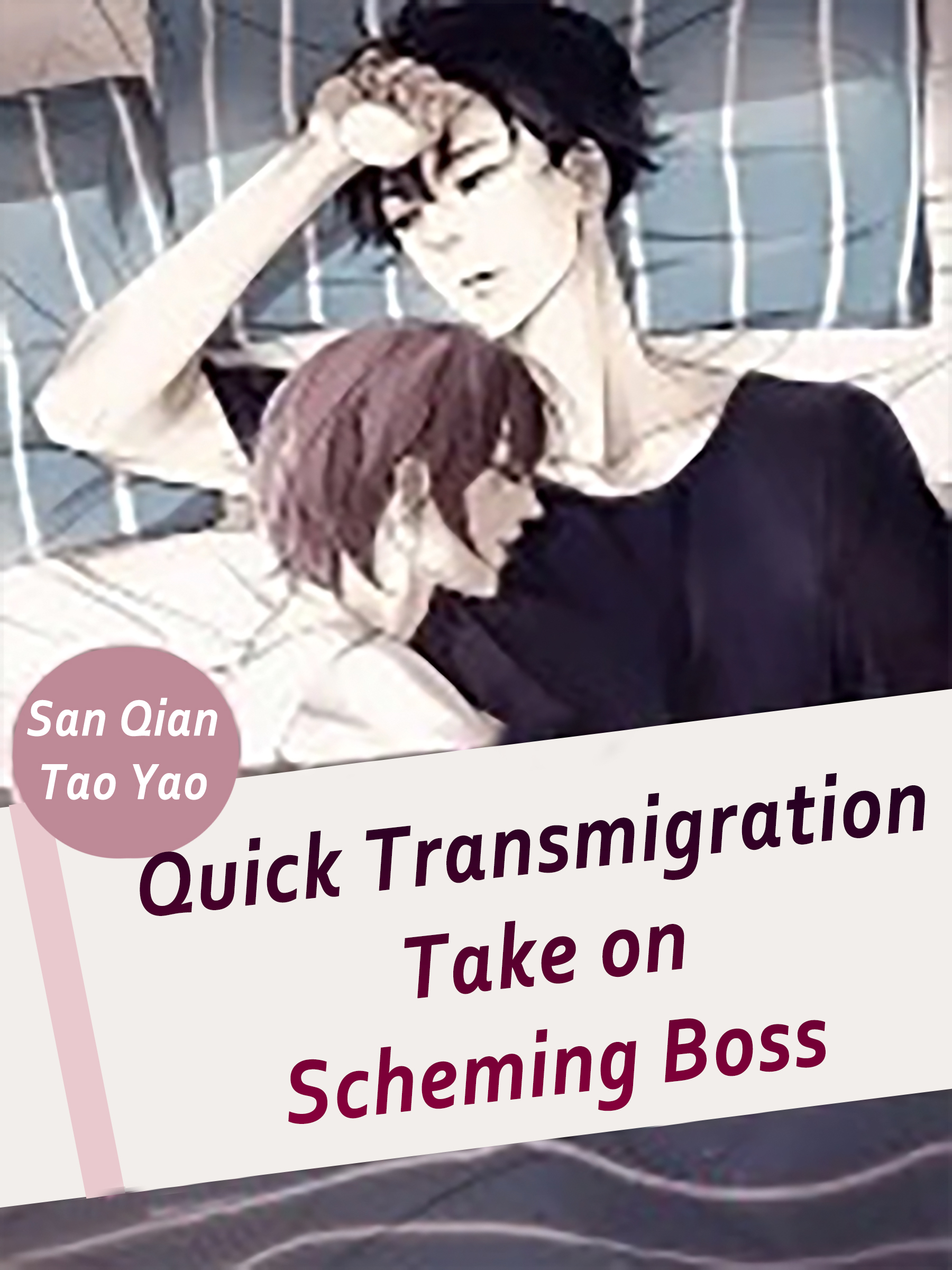 Im Tired Of Novel Transmigration Quick Transmigration: Take on Scheming Boss Novel Full Story | Book